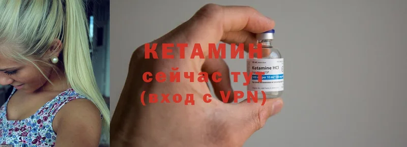 КЕТАМИН ketamine  как найти   Калач-на-Дону 