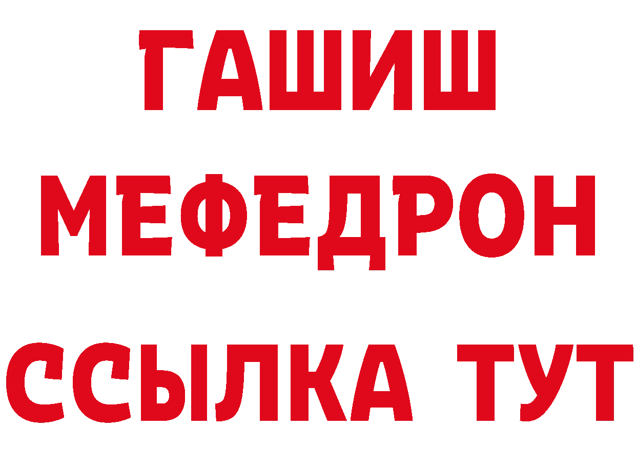 Меф VHQ как войти сайты даркнета гидра Калач-на-Дону